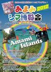 guidebook2012.jpg